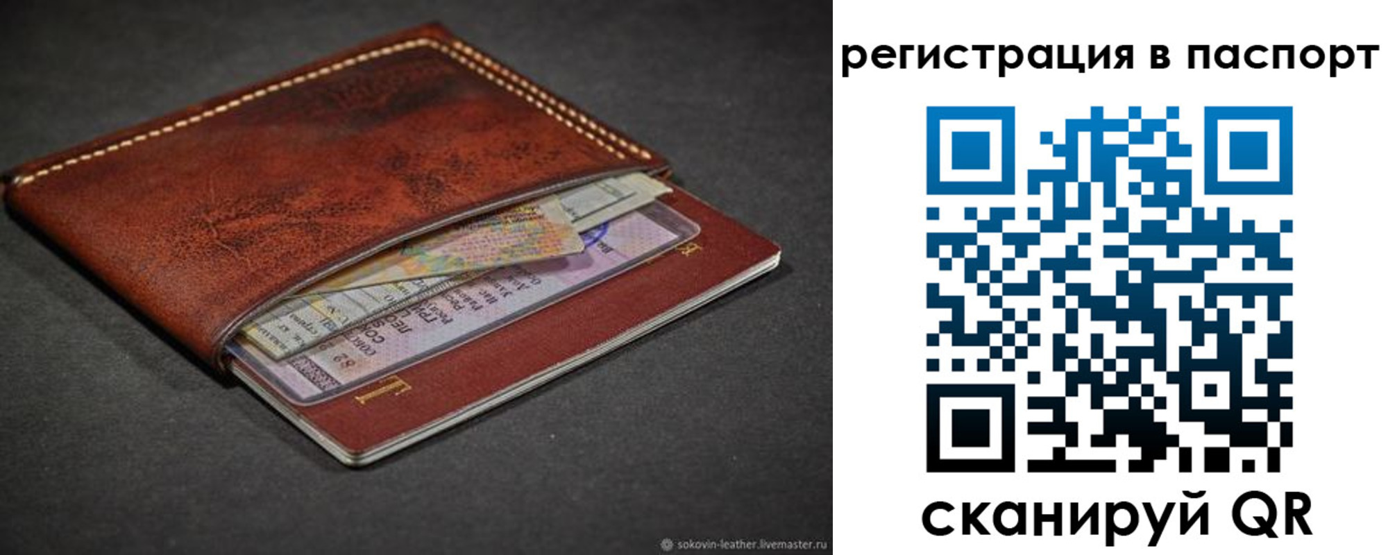 прописка иностранных граждан в Усмани