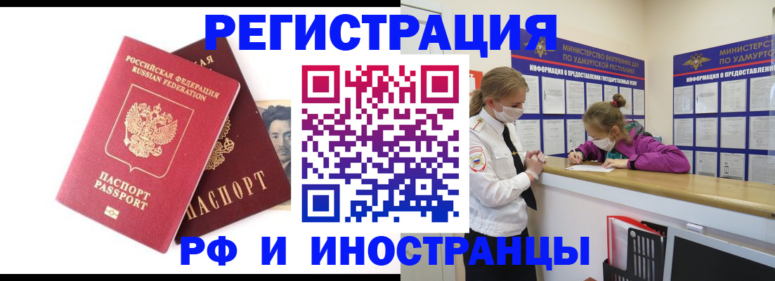 временная регистрация поиск в Усмани