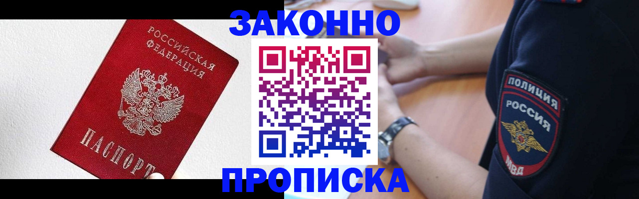 временная регистрация для всех в Усмани
