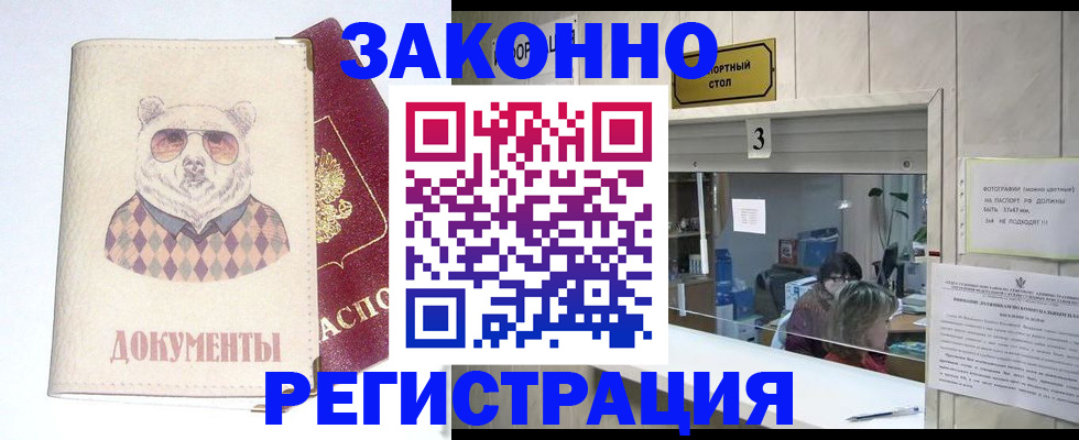 прописка от собственника в Усмани