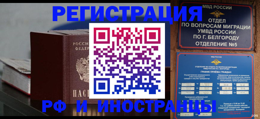 прописка 2025 в Усмани