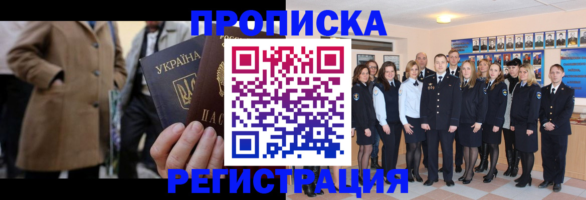прописка ребенка в Усмани